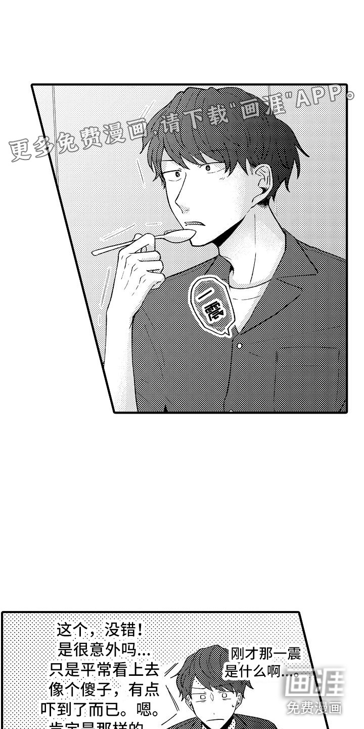 垃圾场的玫瑰第13话图