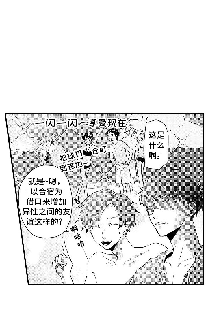 垃圾场的玫瑰第14话图