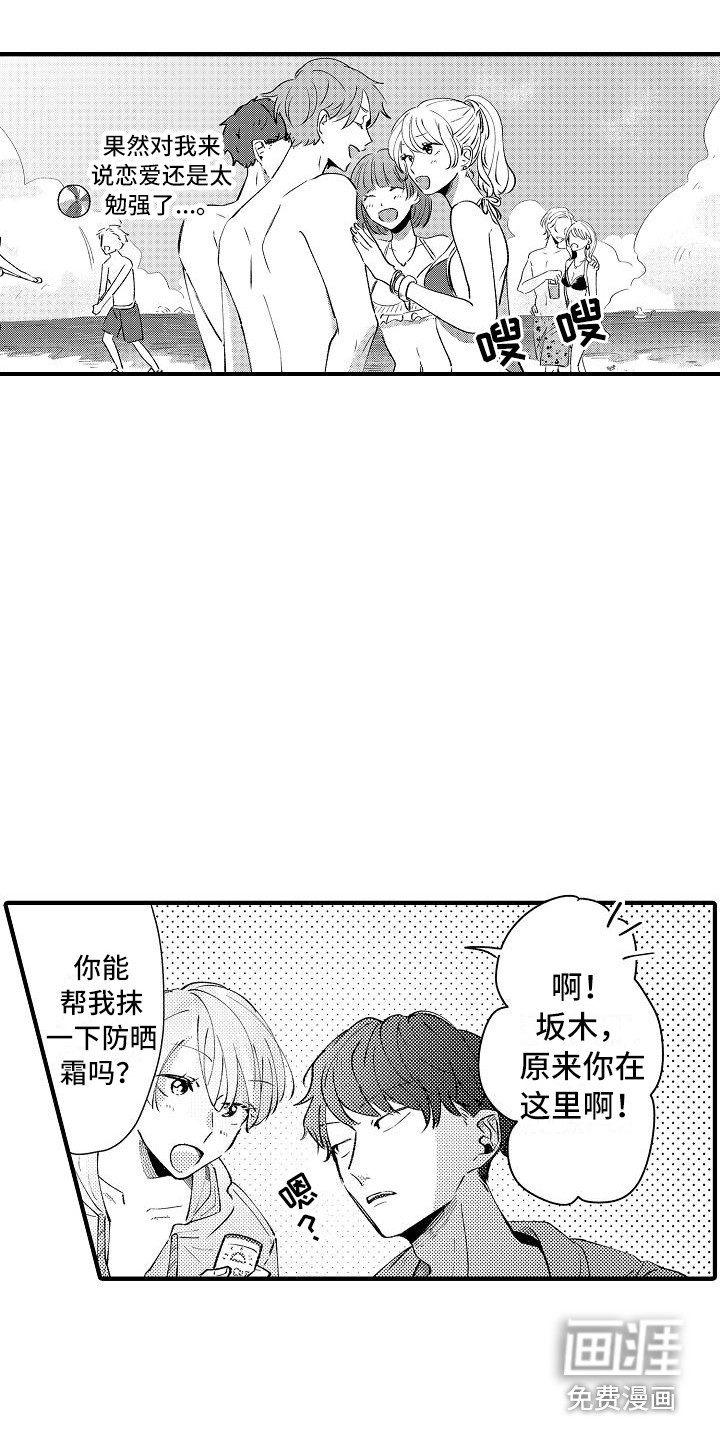 垃圾场的玫瑰第15话图