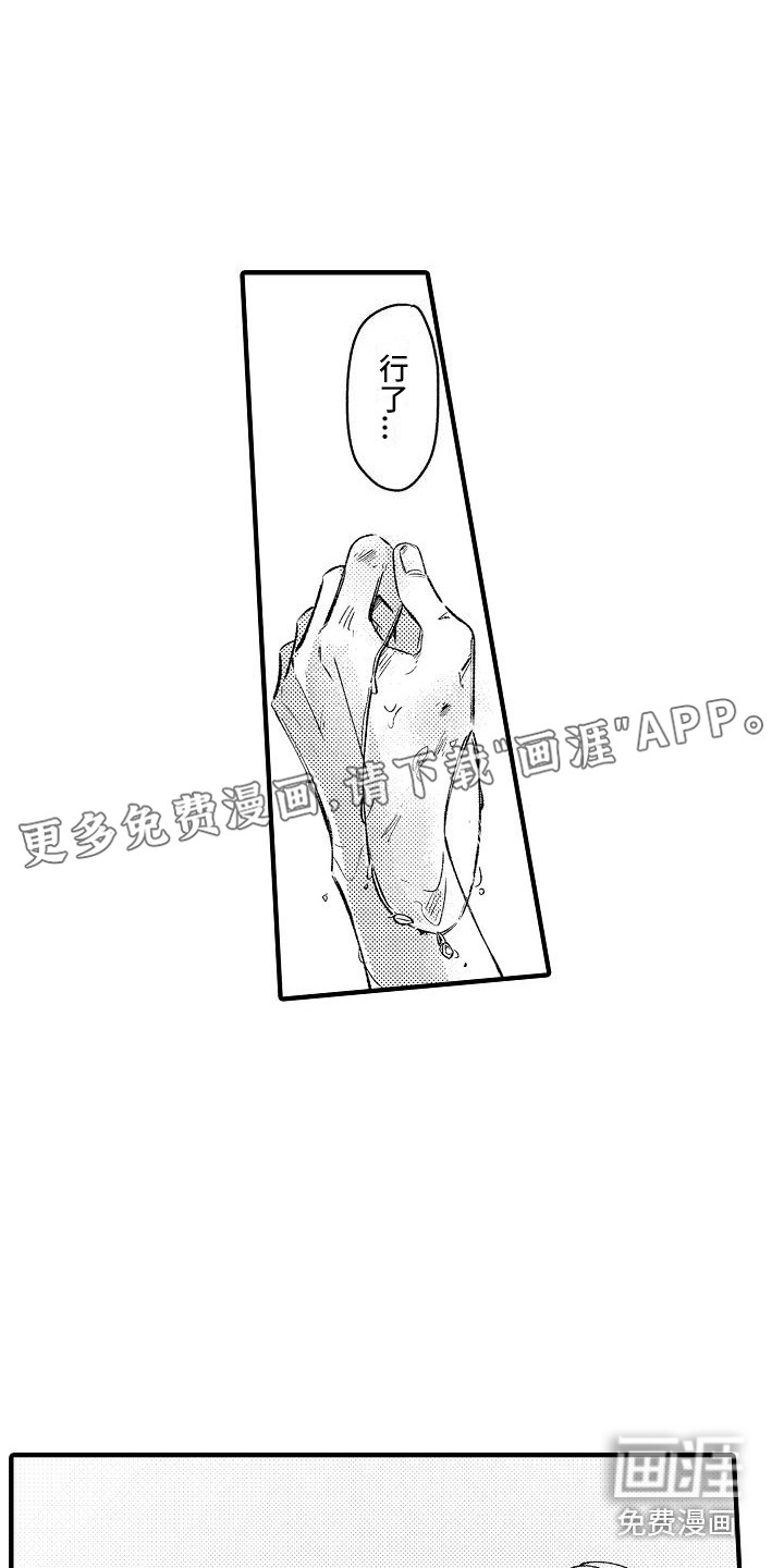 垃圾场的玫瑰第16话图