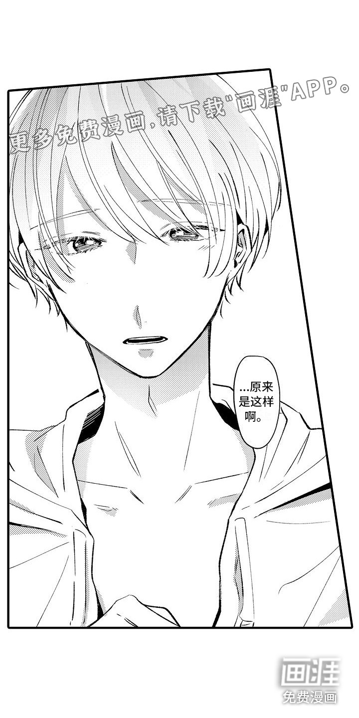 垃圾场的玫瑰第17话图