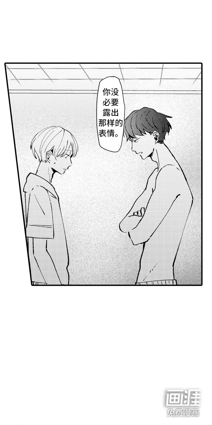 垃圾场的玫瑰第17话图