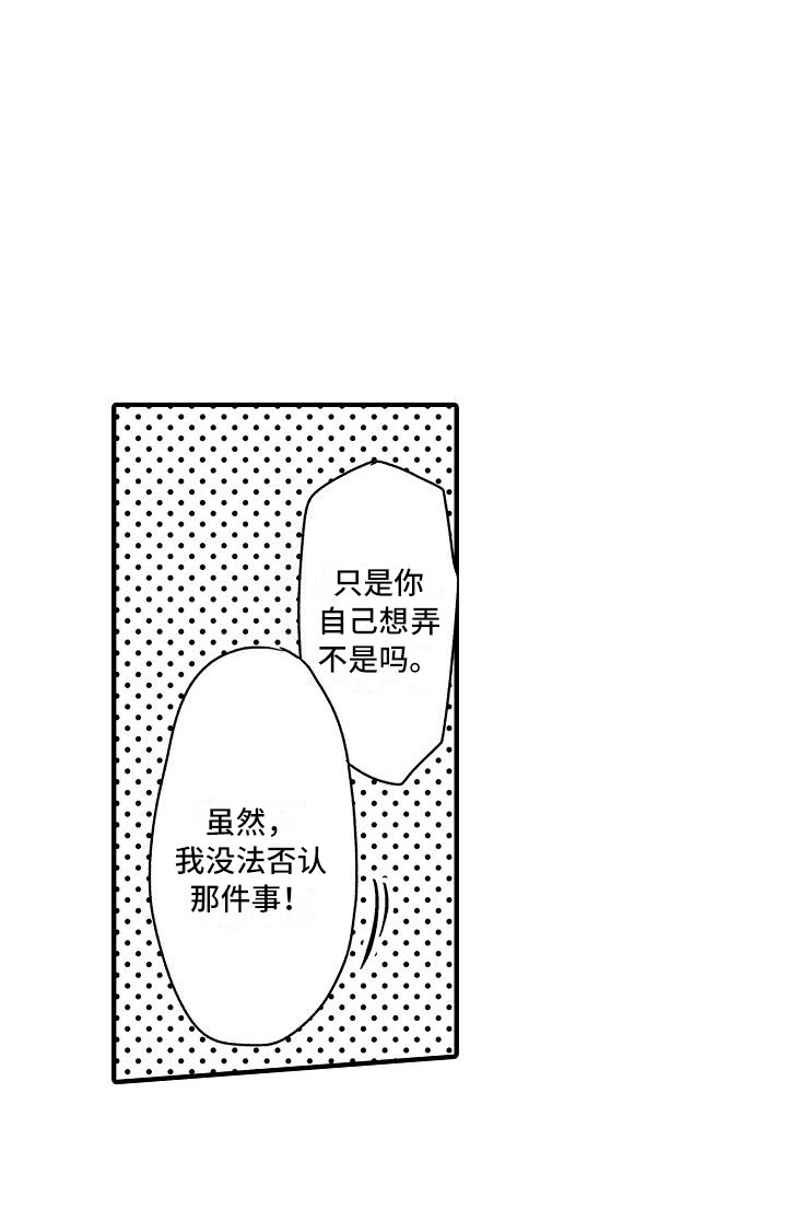 垃圾场的玫瑰第17话图