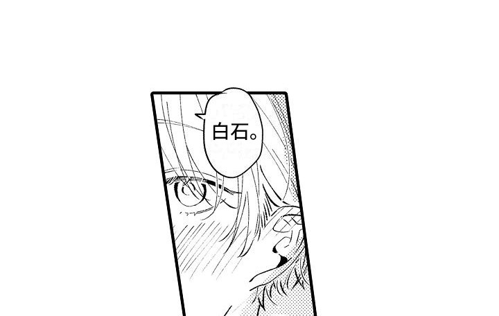 垃圾场的玫瑰第18话图