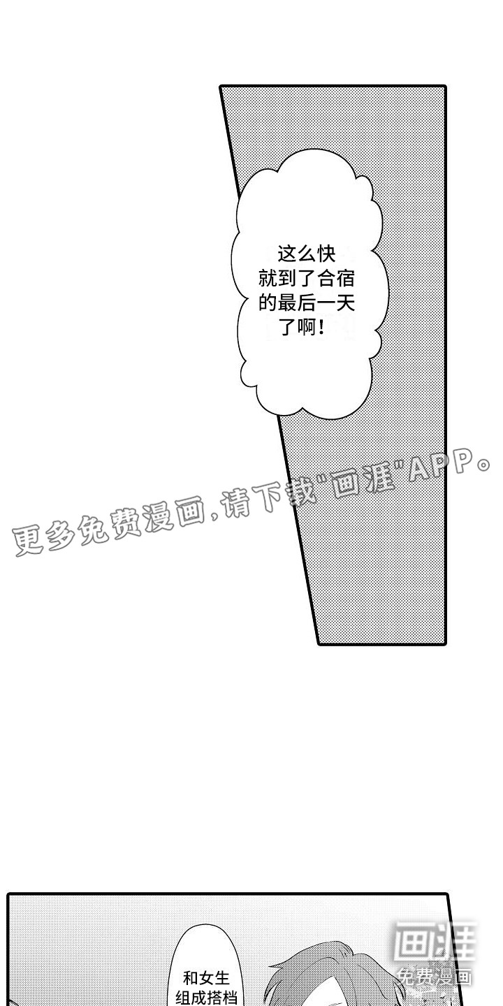 垃圾场的玫瑰第19话图