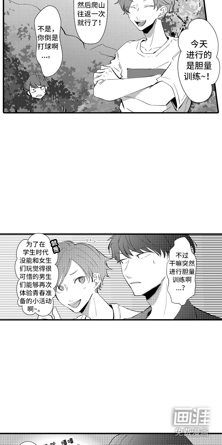 垃圾场的玫瑰第19话图