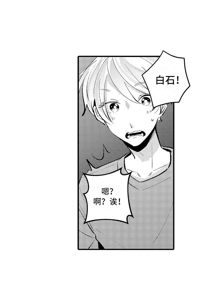 垃圾场的玫瑰第19话图