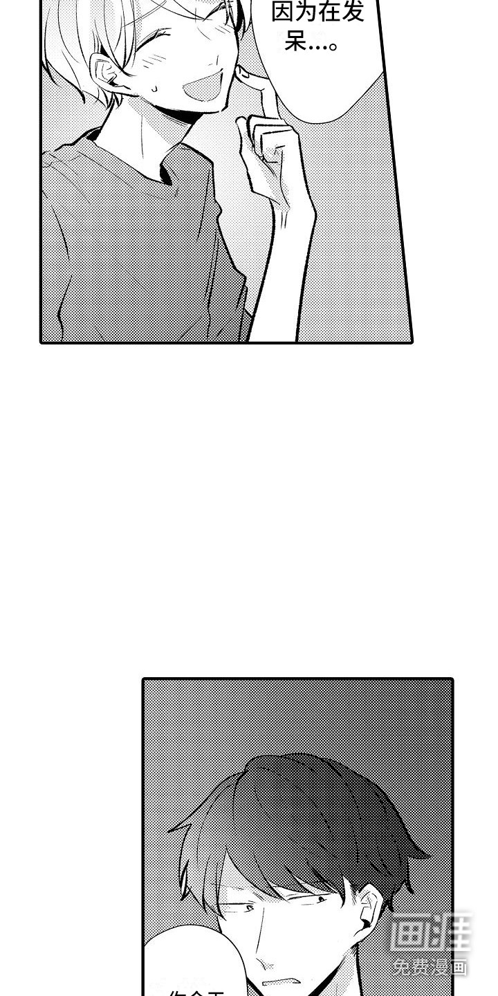 垃圾场的玫瑰第20话图