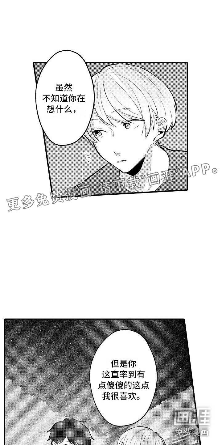 垃圾场的玫瑰第21话图