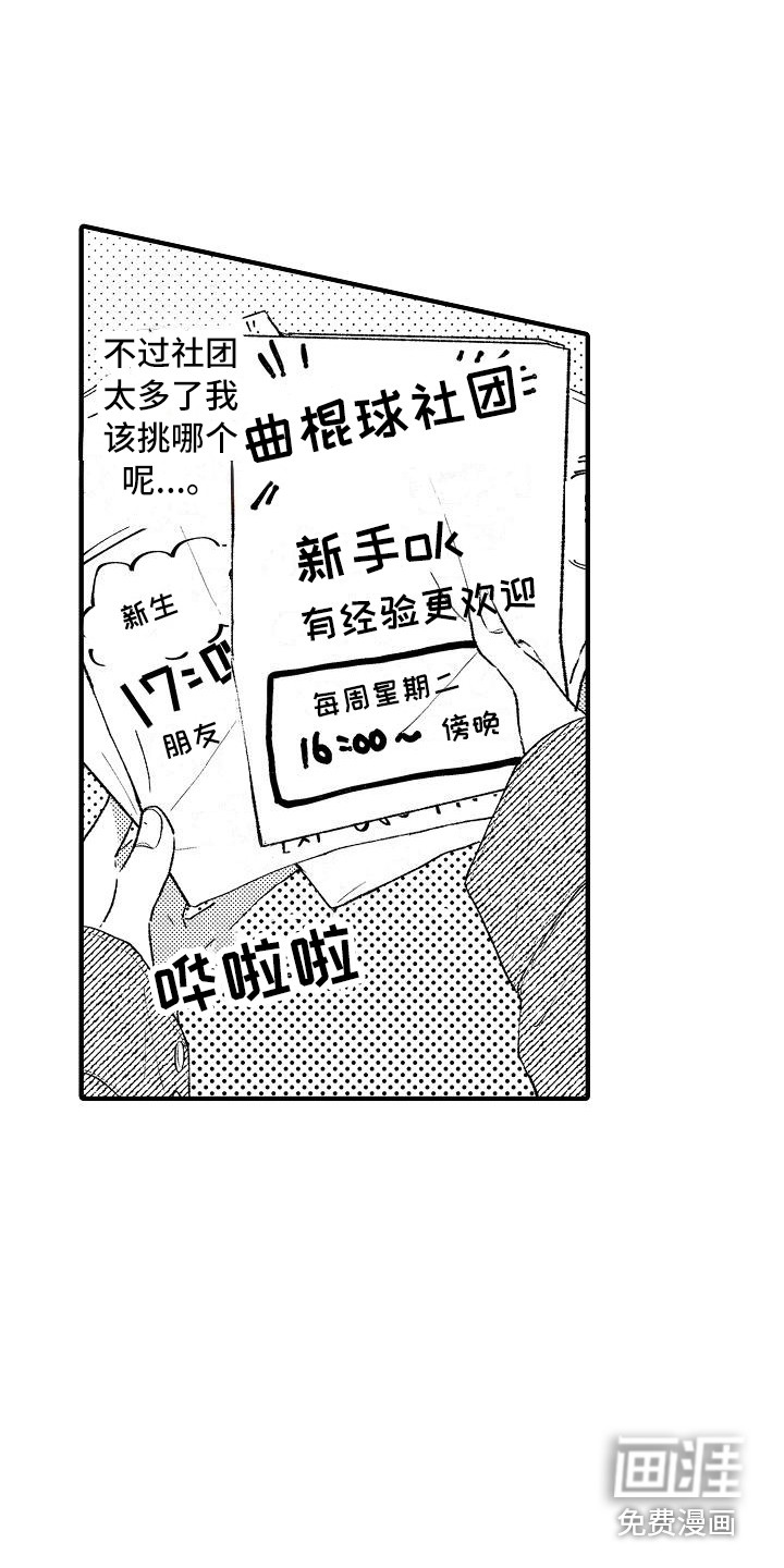 垃圾场的玫瑰第4话图