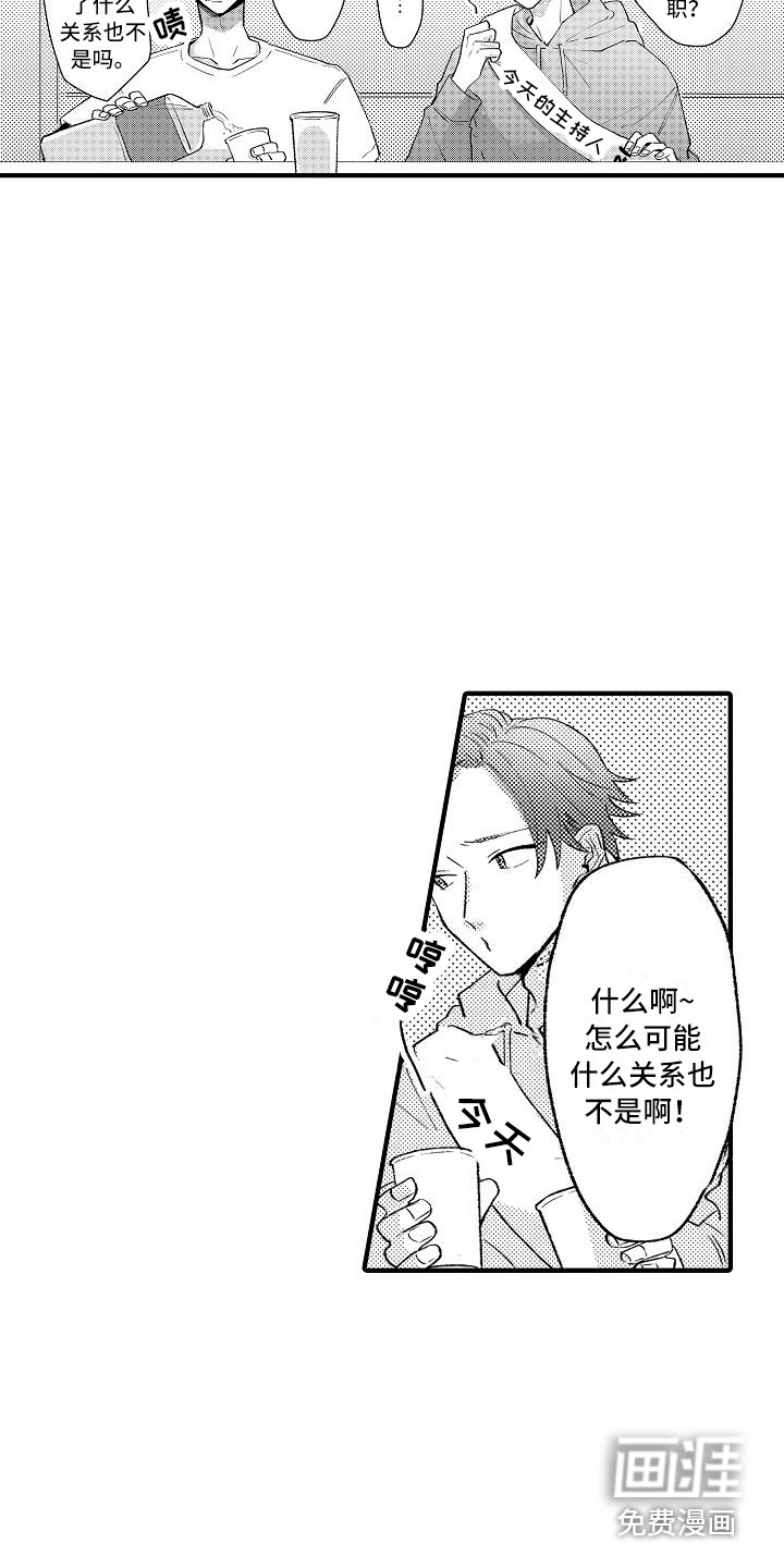 垃圾场的玫瑰第5话图