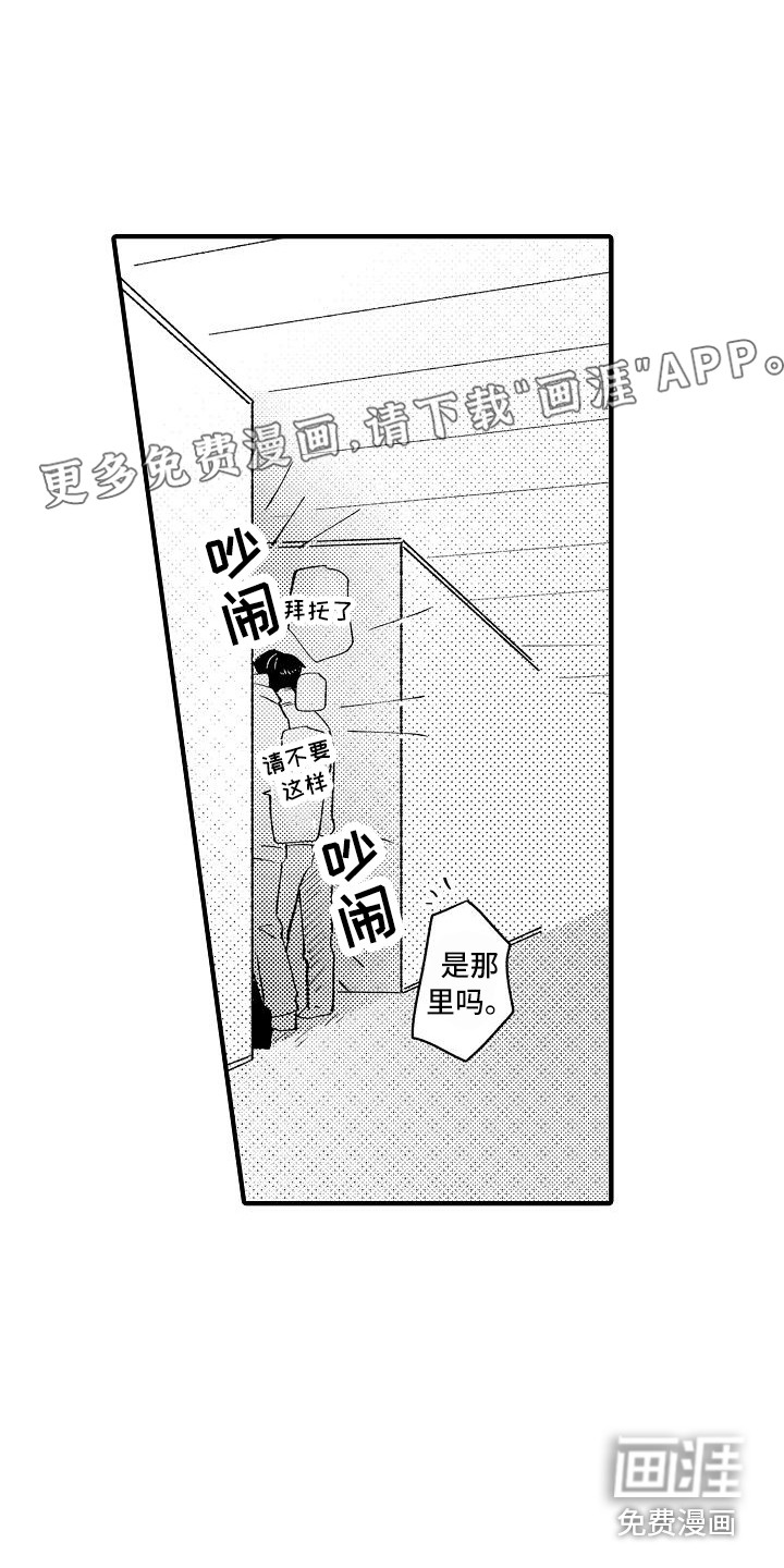 垃圾场的玫瑰第6话图