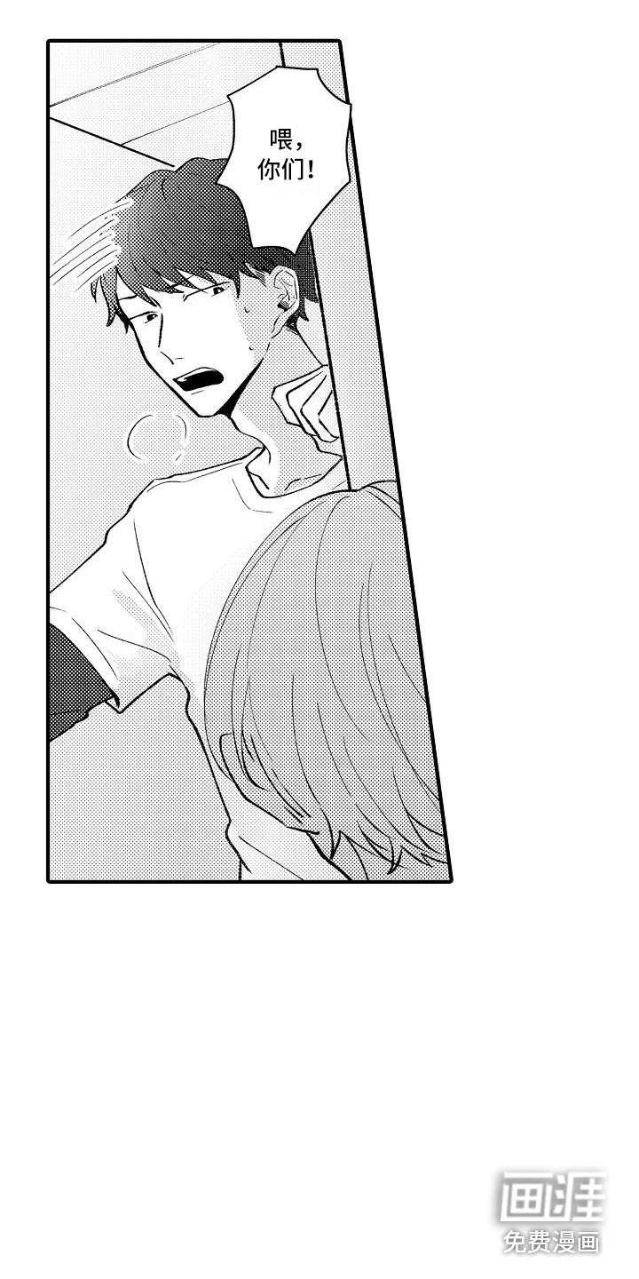 垃圾场的玫瑰第6话图