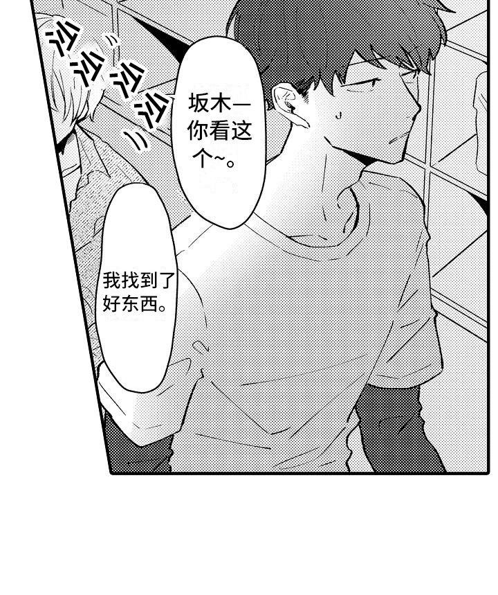 垃圾场的玫瑰第6话图