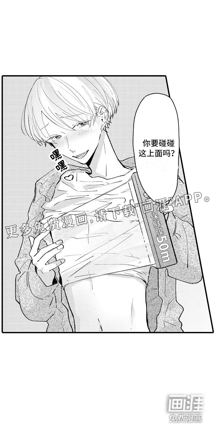 垃圾场的玫瑰第7话图