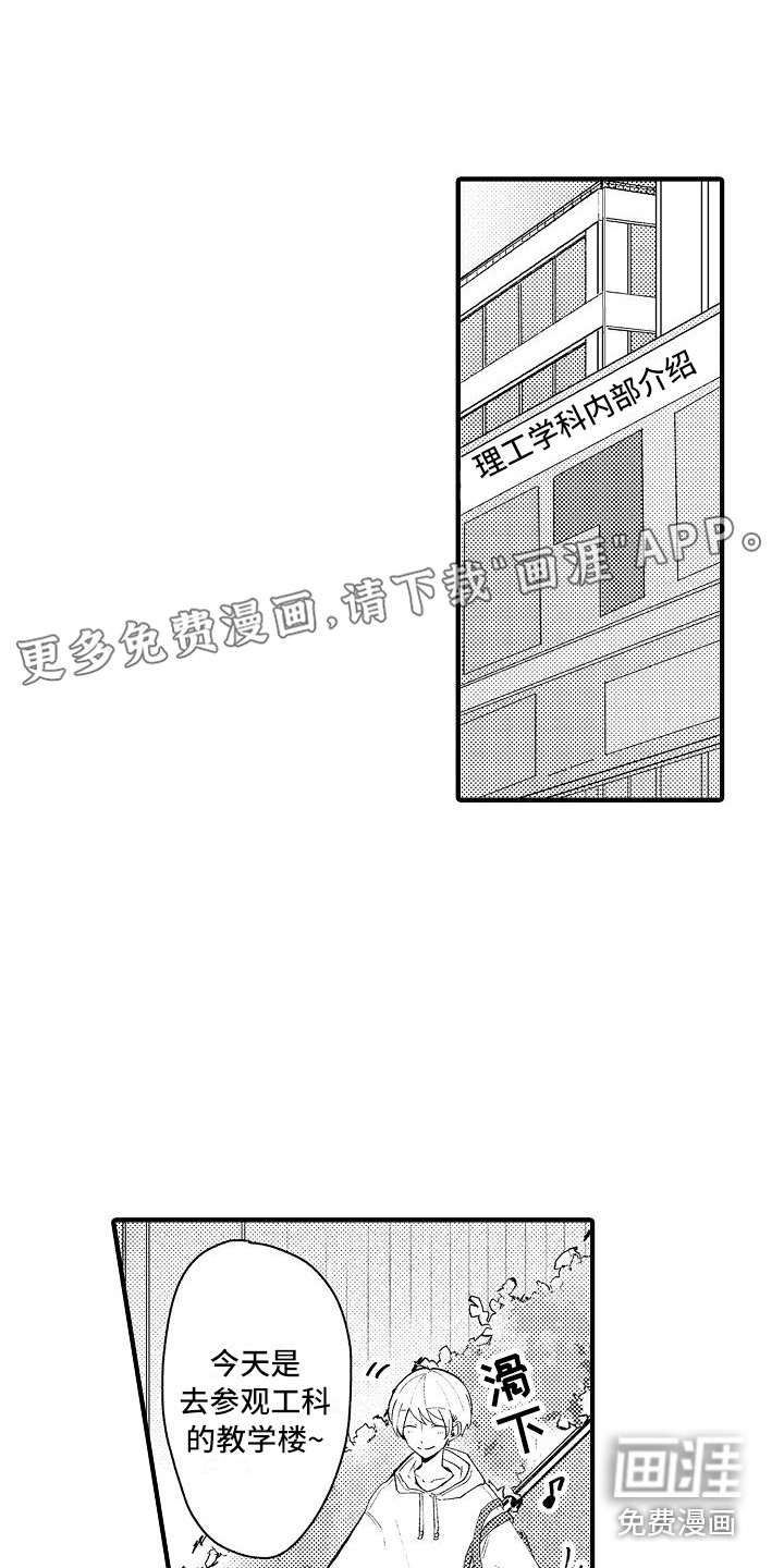 垃圾场的玫瑰第8话图