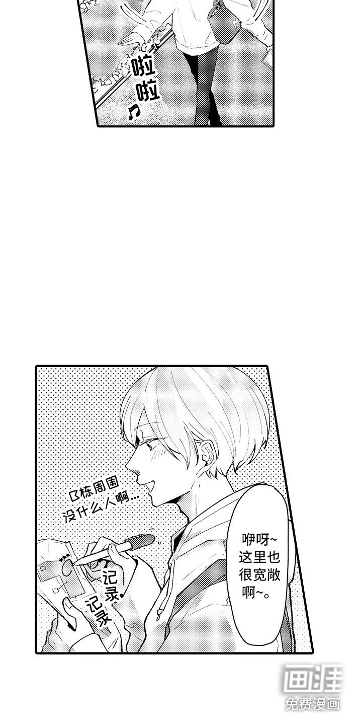 垃圾场的玫瑰第8话图