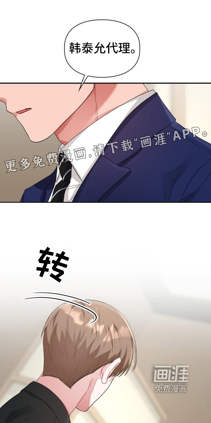 恋趣相融第10话图