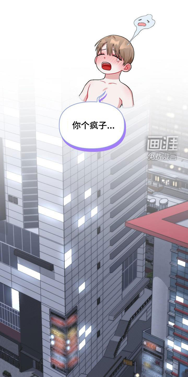 恋趣相融第12话图