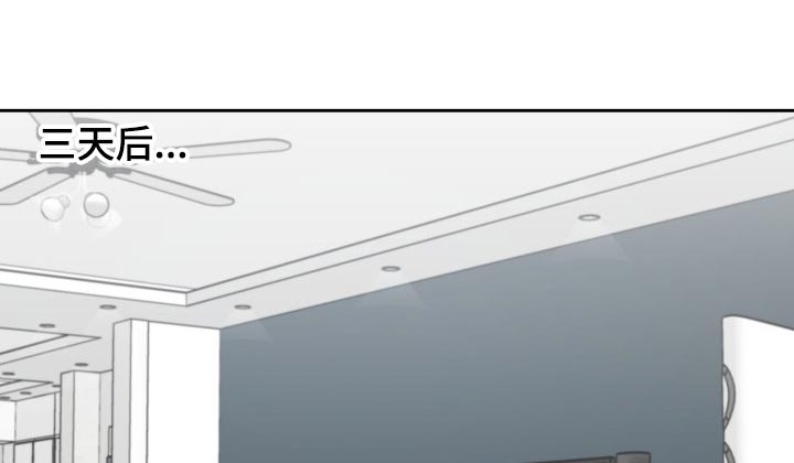 恋趣相融第16话图