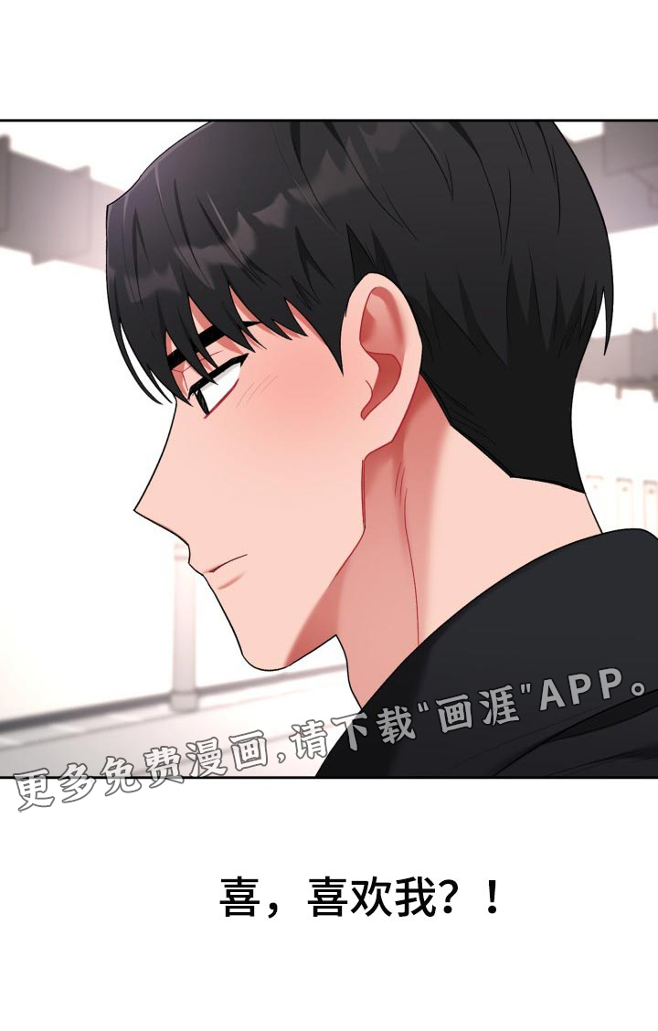恋趣相融第24话图