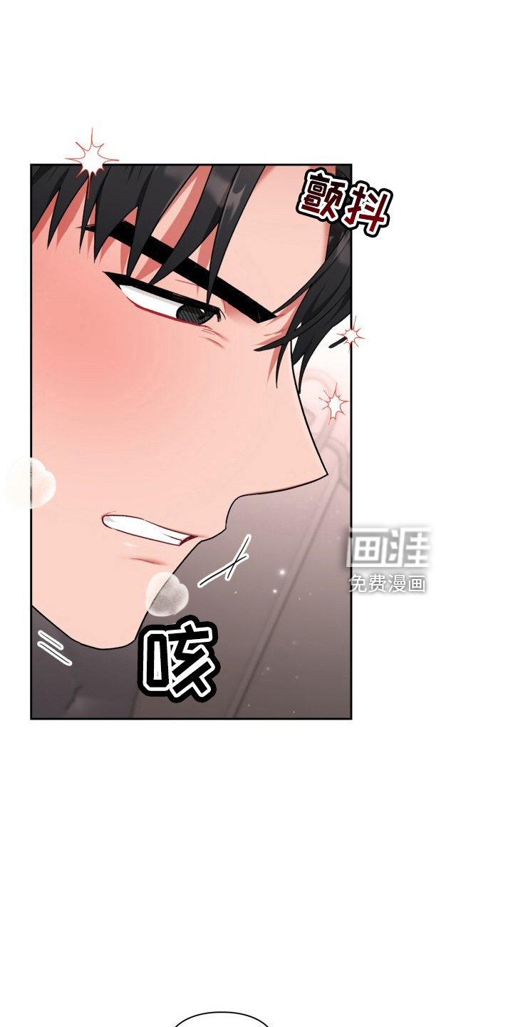 恋趣相融第26话图