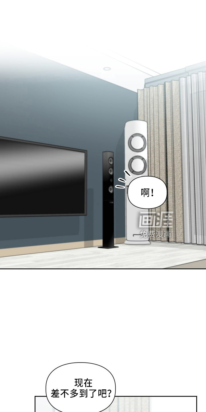 恋趣相融第27话图