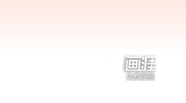 恋趣相融第27话图