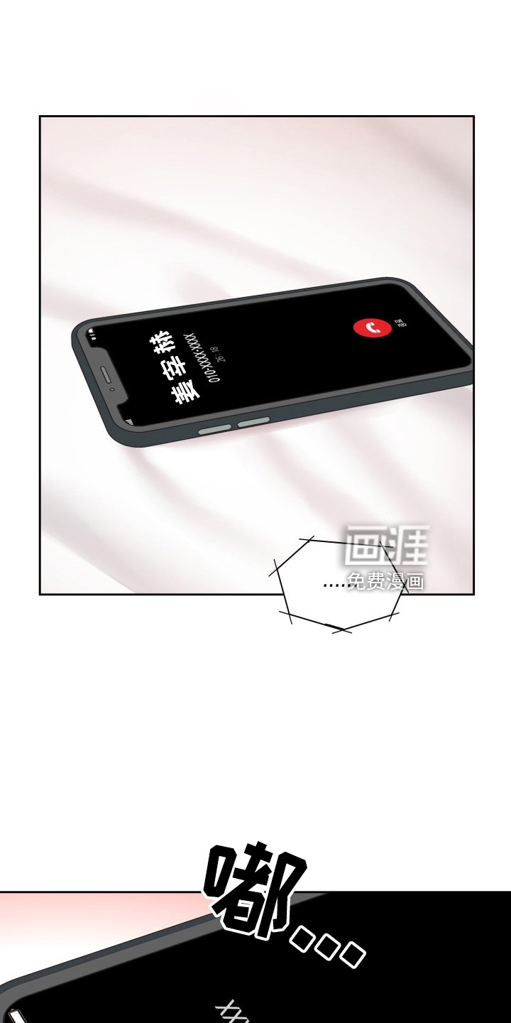 恋趣相融第28话图