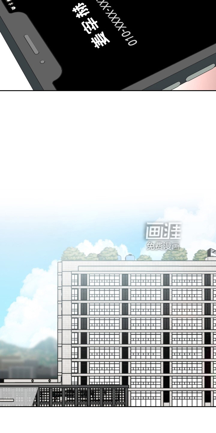 恋趣相融第28话图