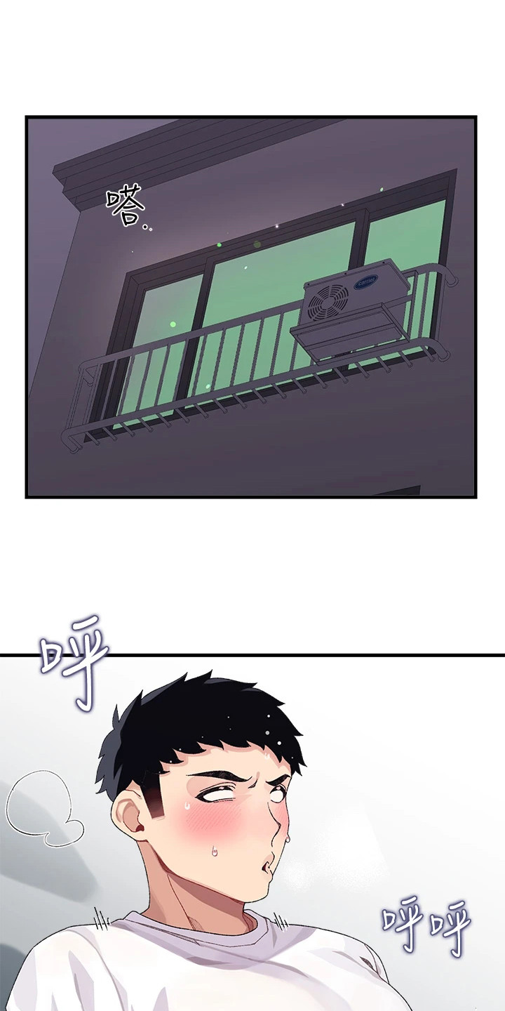 联网配对中第1话图