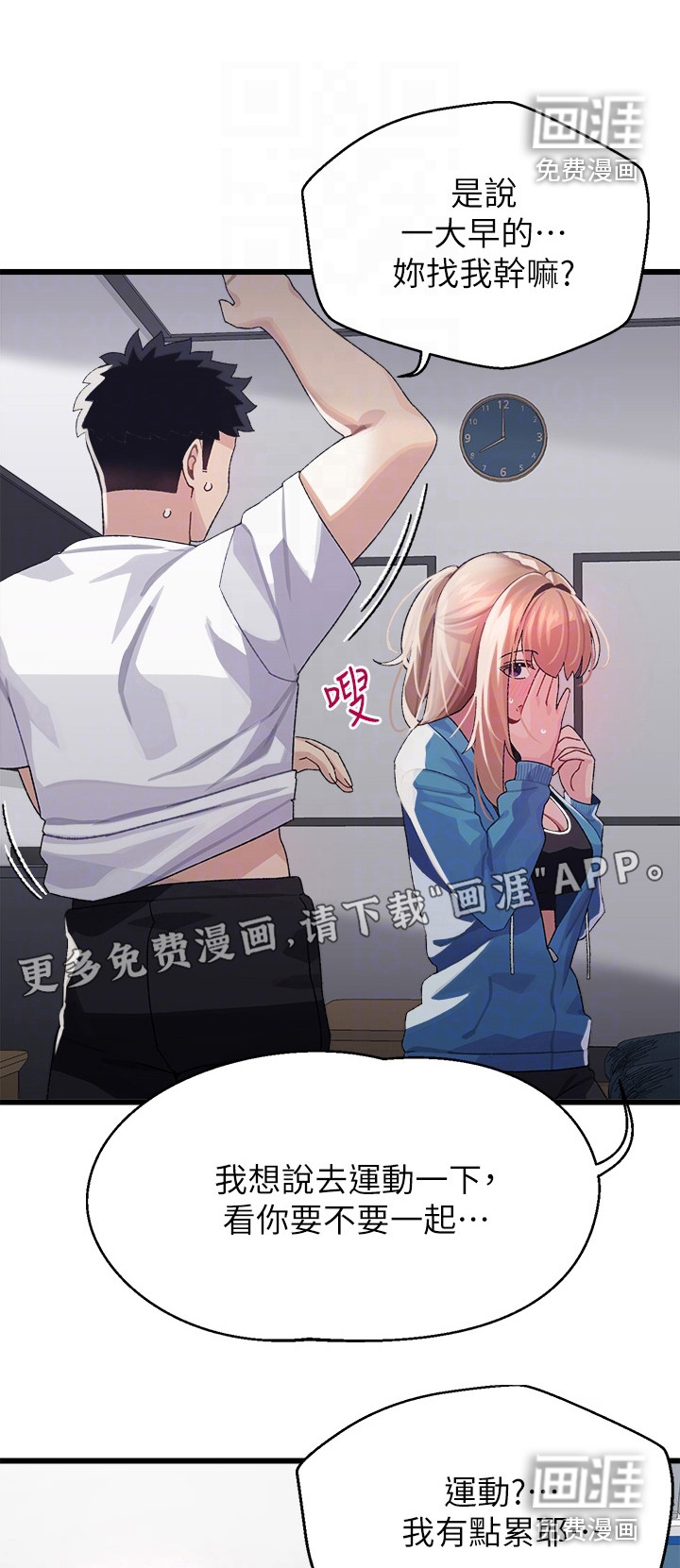 联网配对中第10话图