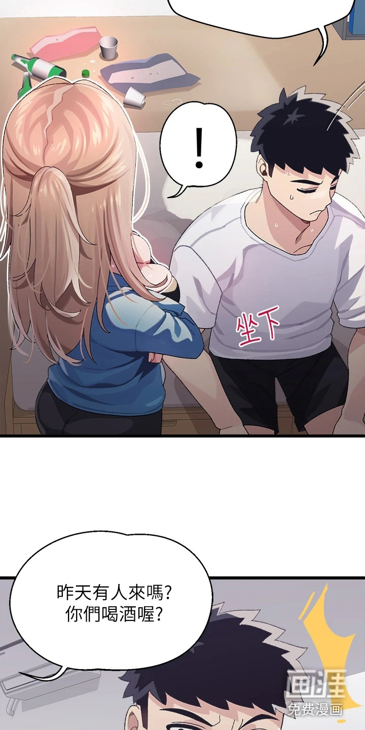 联网配对中第10话图