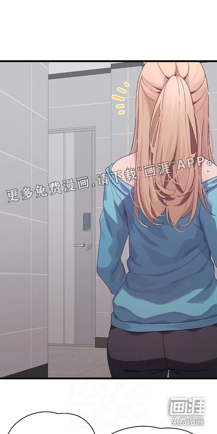 联网配对中第12话图