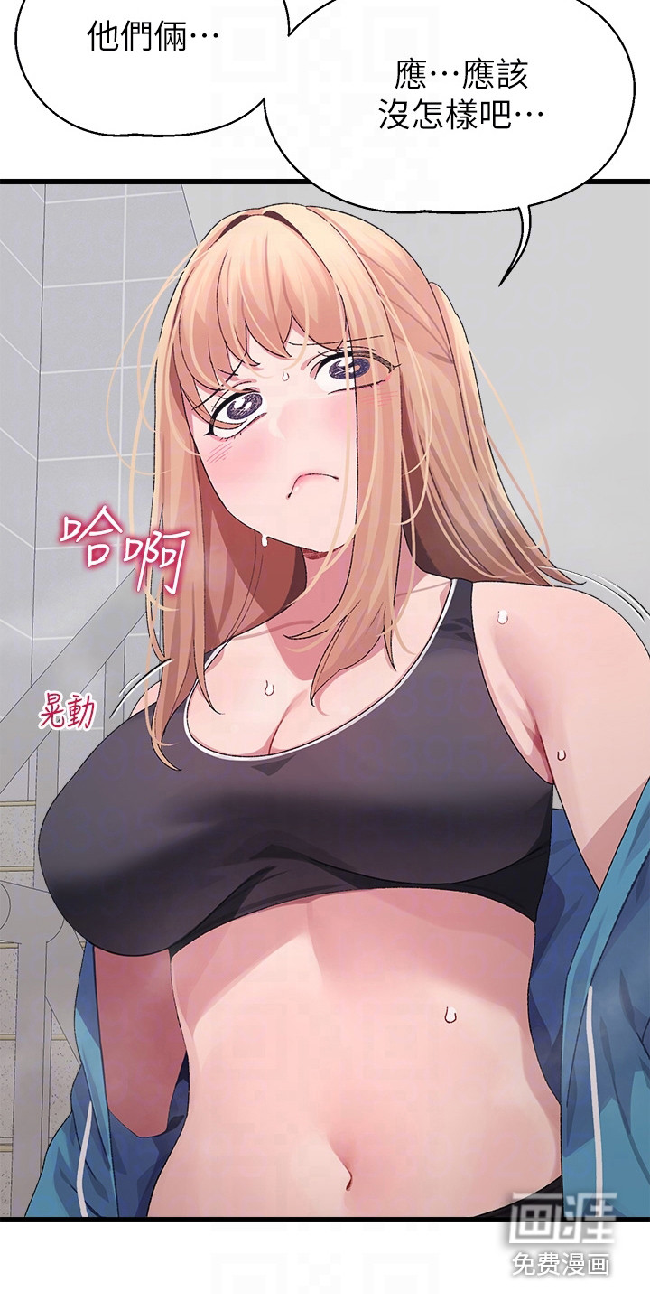 联网配对中第12话图