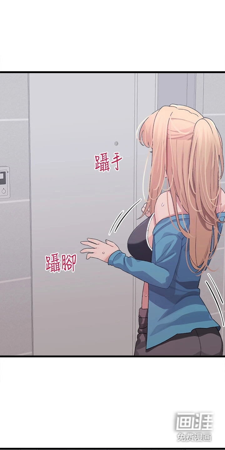 联网配对中第12话图