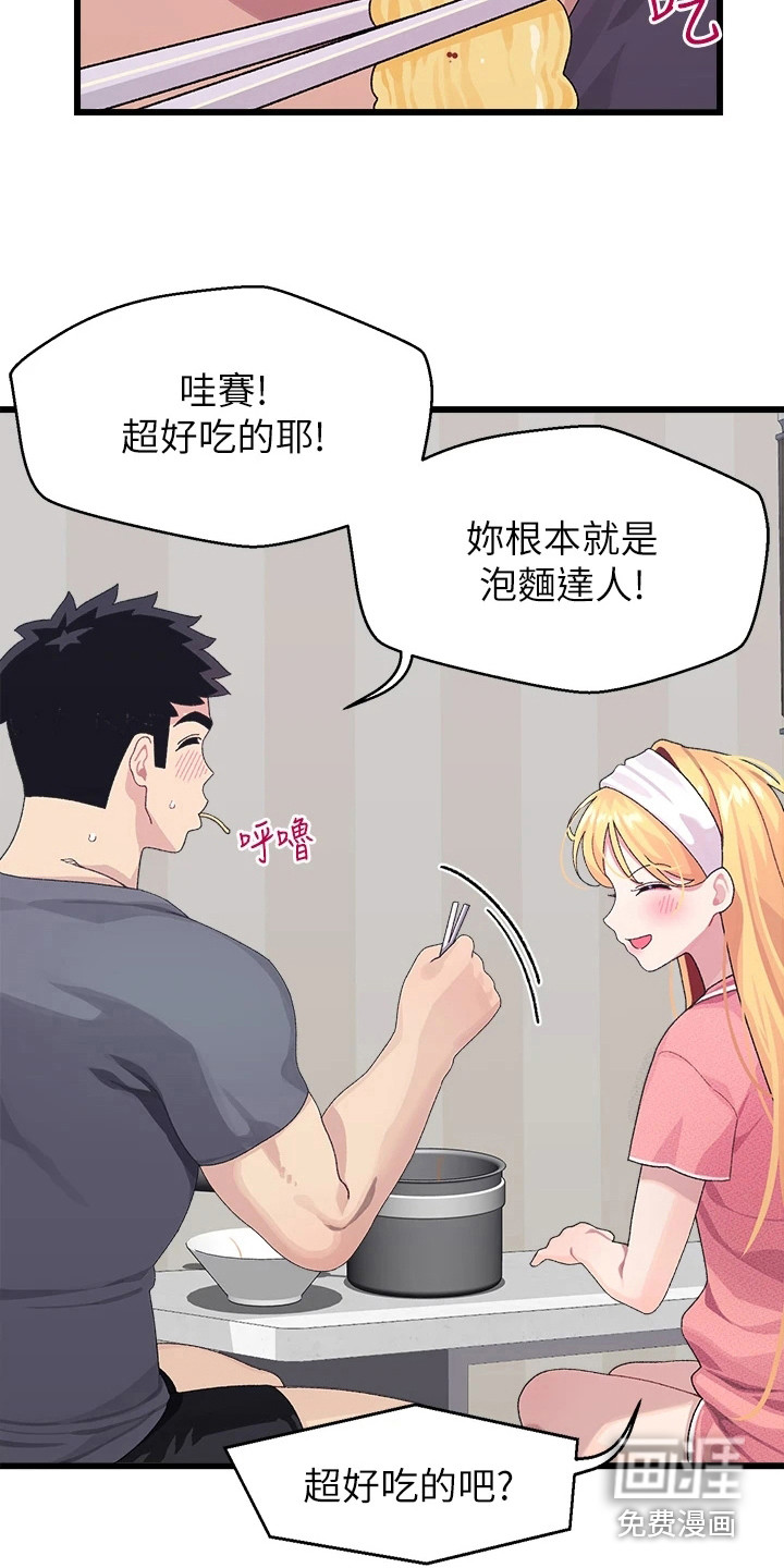 联网配对中第15话图