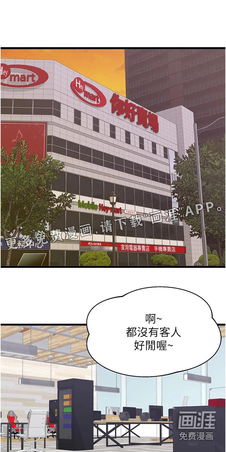 联网配对中第17话图