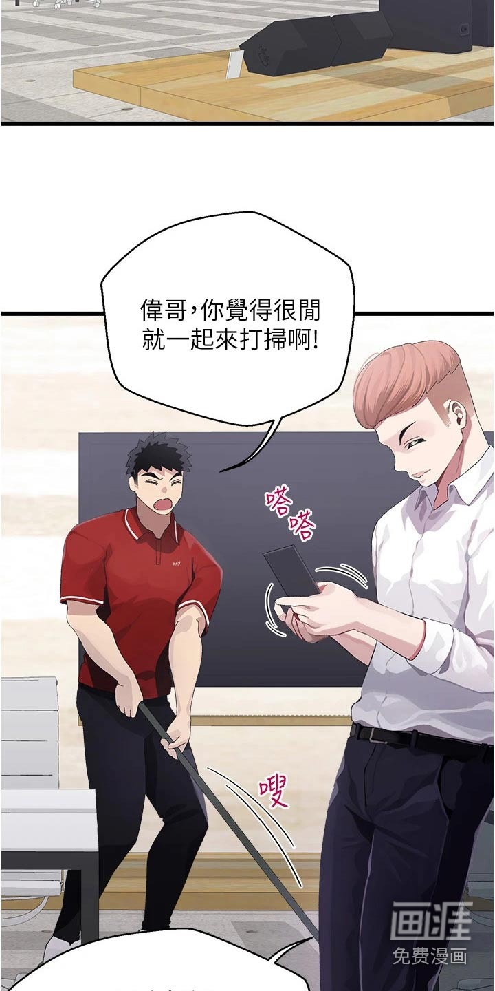 联网配对中第17话图