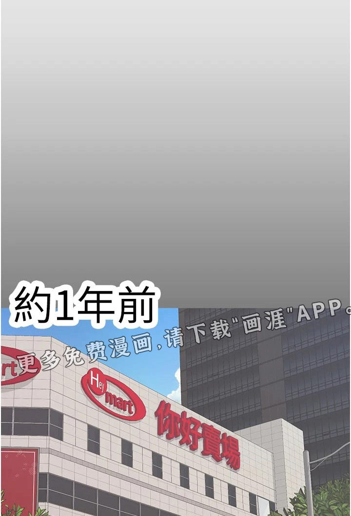 联网配对中第18话图