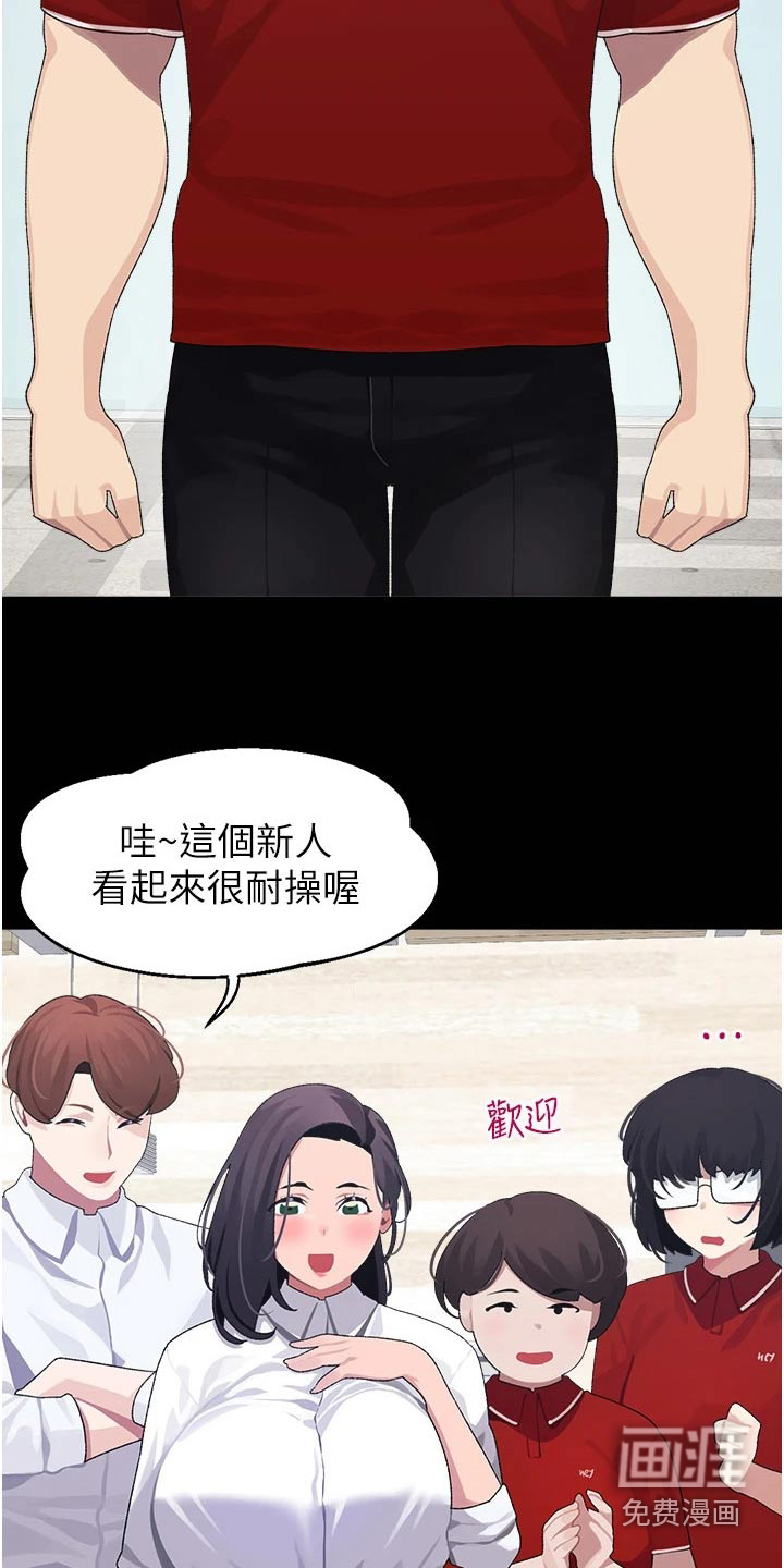 联网配对中第18话图