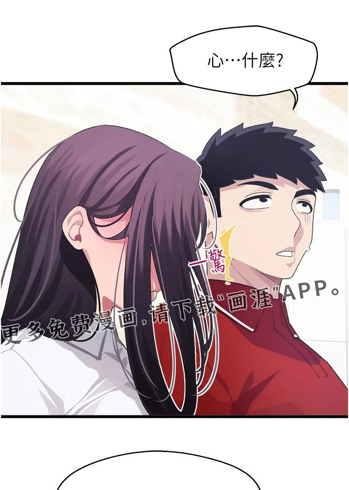 联网配对中第19话图