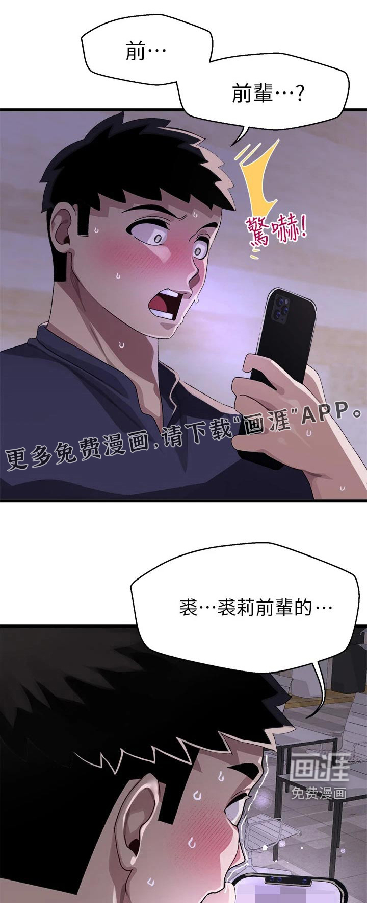 联网配对中第20话图