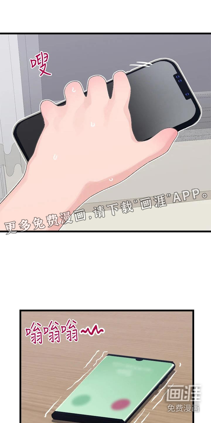 联网配对中第22话图