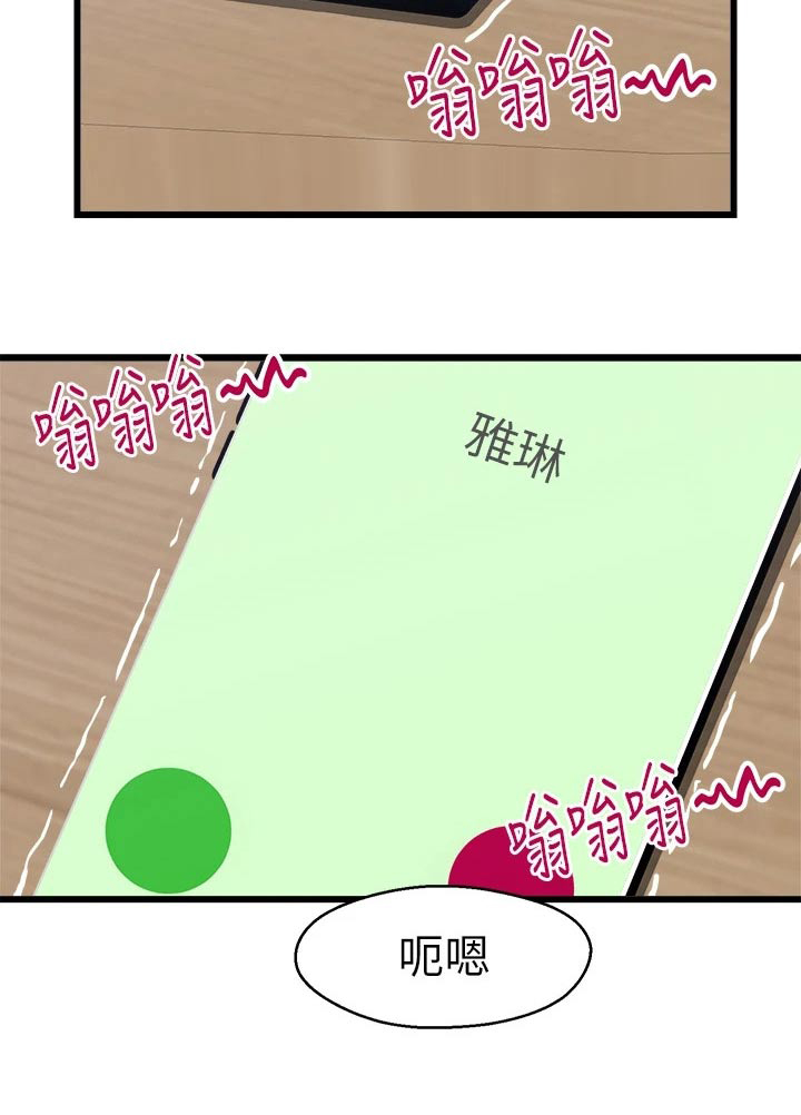 联网配对中第22话图