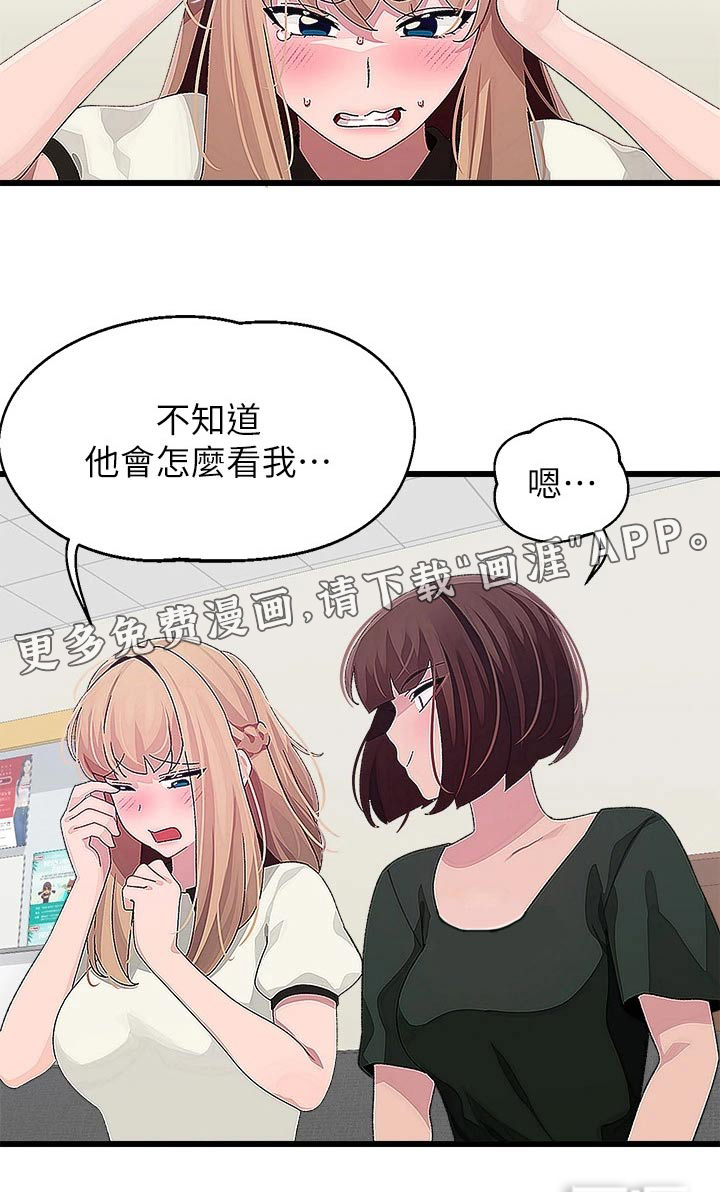 联网配对中第22话图