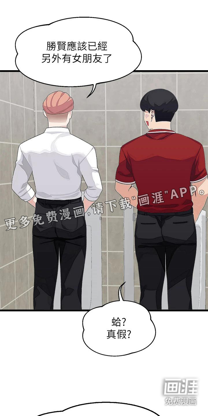 联网配对中第24话图