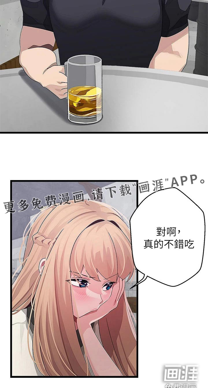 联网配对中第24话图