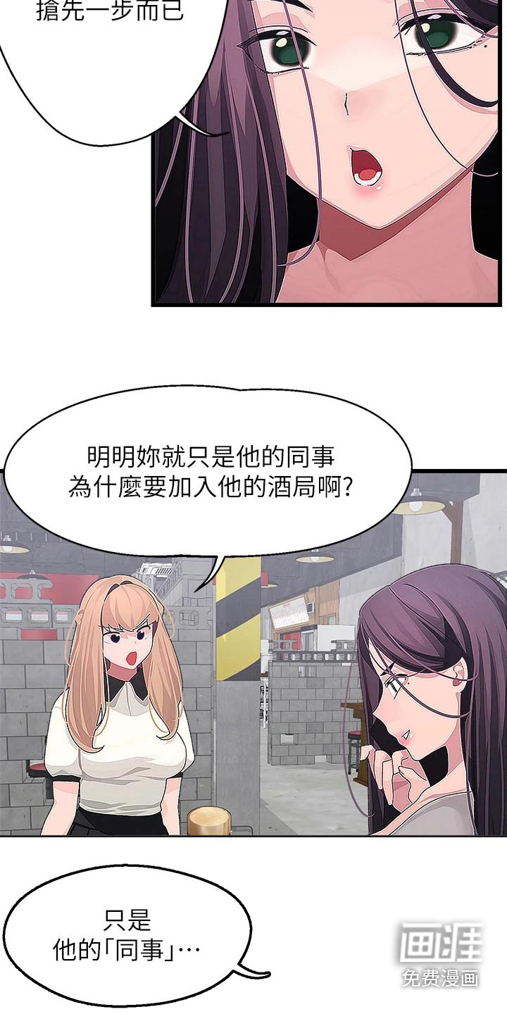 联网配对中第25话图