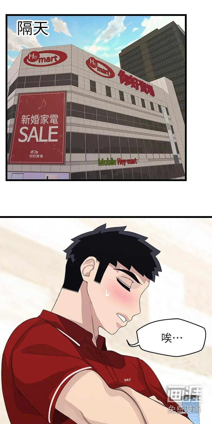 联网配对中第27话图